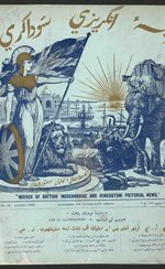 Cover of Mirror of British Merchandise, No. 24 (Jan. 1893)