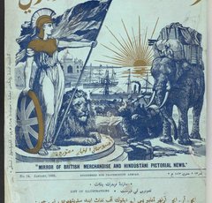 Cover of Mirror of British Merchandise, No. 24 (Jan. 1893)